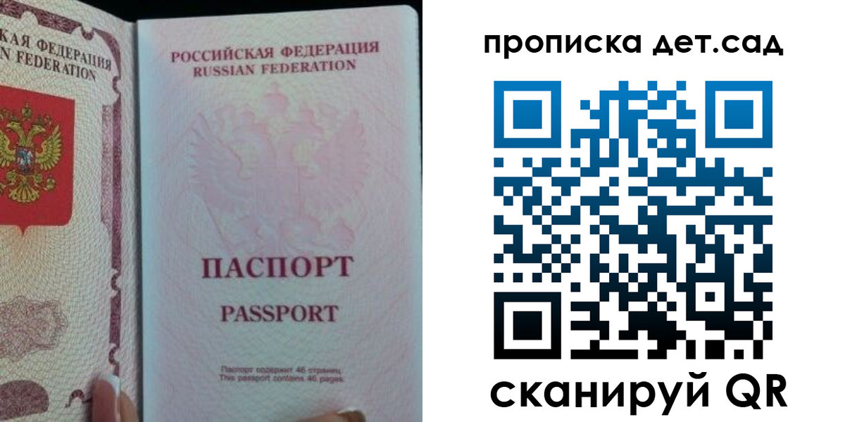 регистрация для школы в Петропавловске-Камчатском