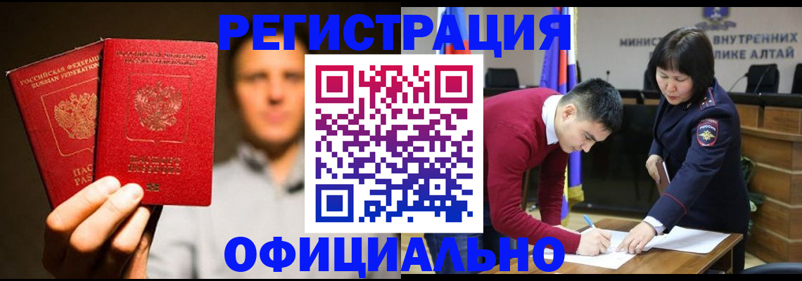 временная прописка в Петропавловске-Камчатском