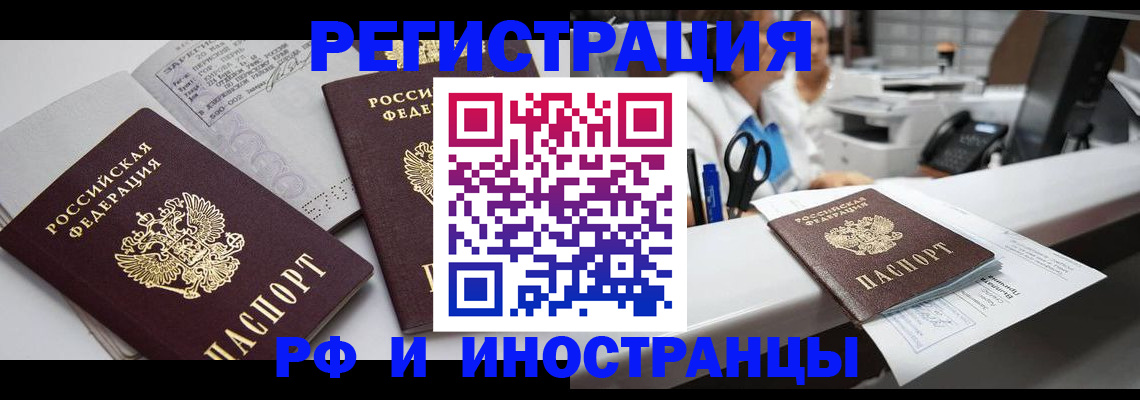 прописка поиск в Петропавловске-Камчатском