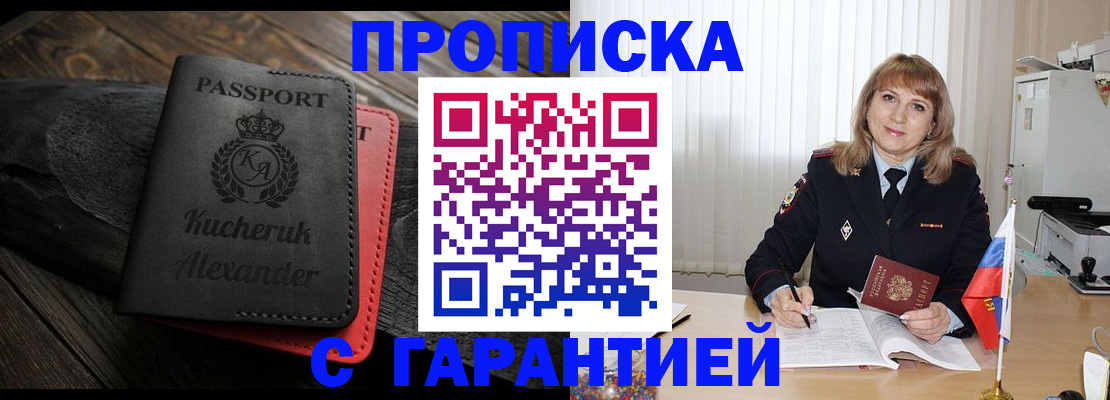 прописка для кредита в Петропавловске-Камчатском