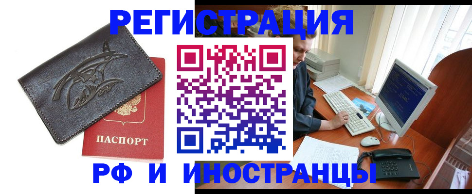 прописка паспорт в Петропавловске-Камчатском