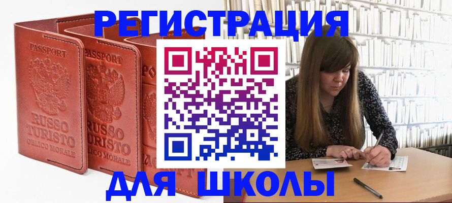 прописка в Петропавловске-Камчатском