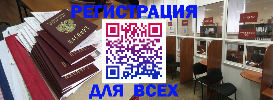 регистрация в Петропавловске-Камчатском